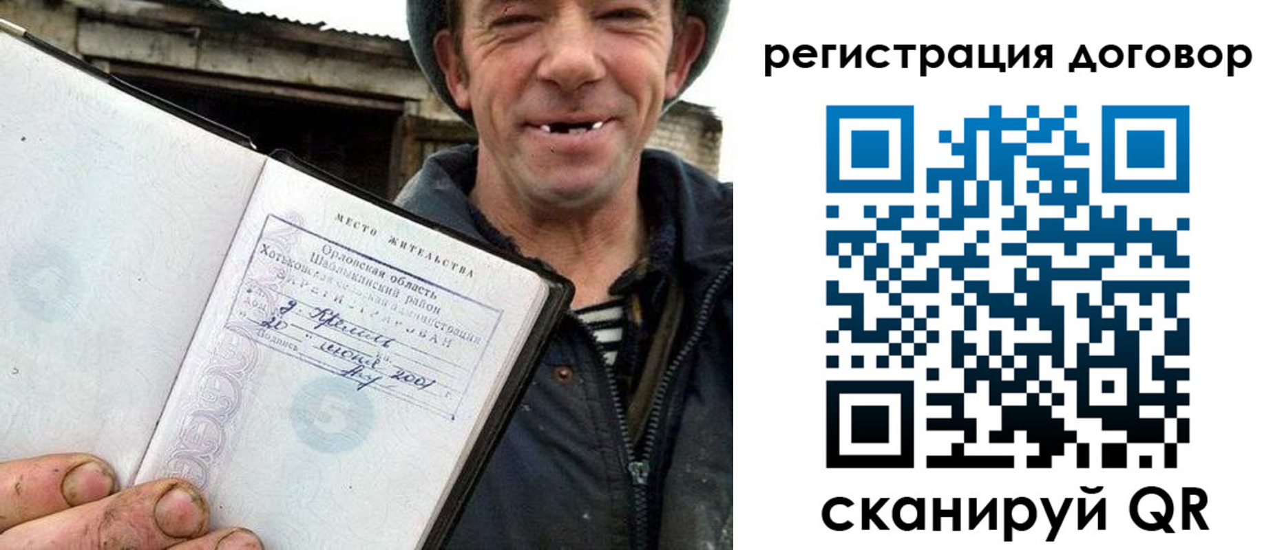 временная регистрация адрес в Печоре