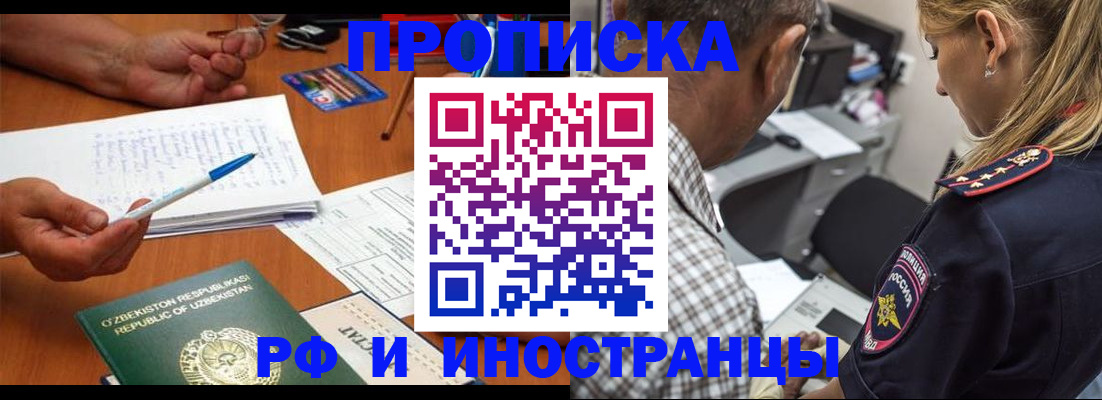 прописка в квартире в Печоре