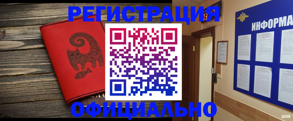 временная регистрация госуслуги в Печоре