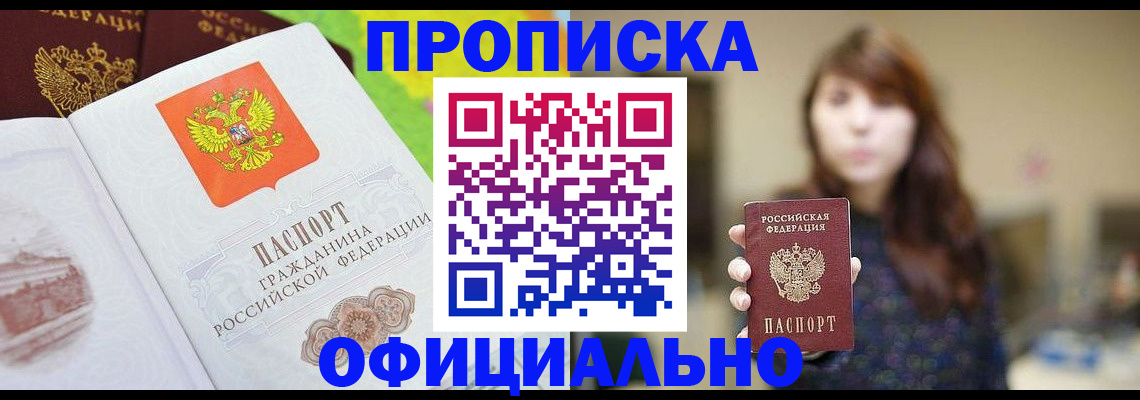 временная регистрация собственник в Печоре