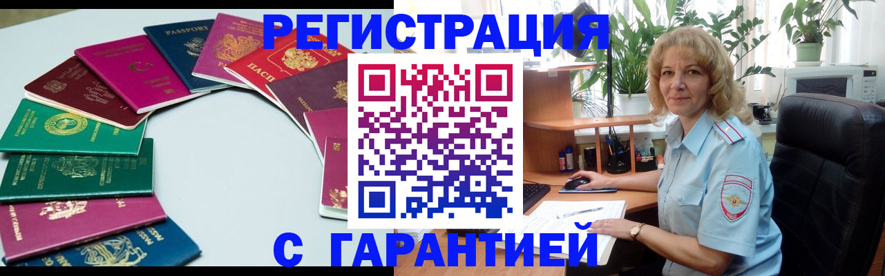 прописка законно в Печоре